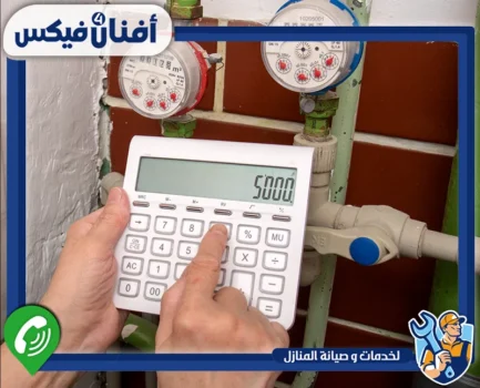 شركة حل ارتفاع فاتورة المياه في الإمارات