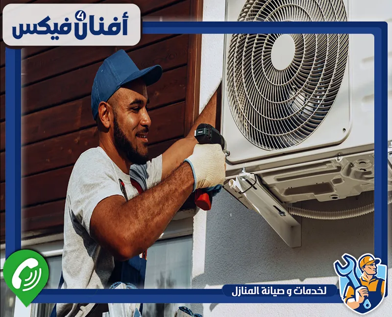 تصليح مكيفات سبلت في دبي 0551755970 افنان فور فيكس الفني يتفقد المكيف بدقة عالية ليضمن أداء مثالي وتنظيف شامل لجميع الأجزاء الداخلية.