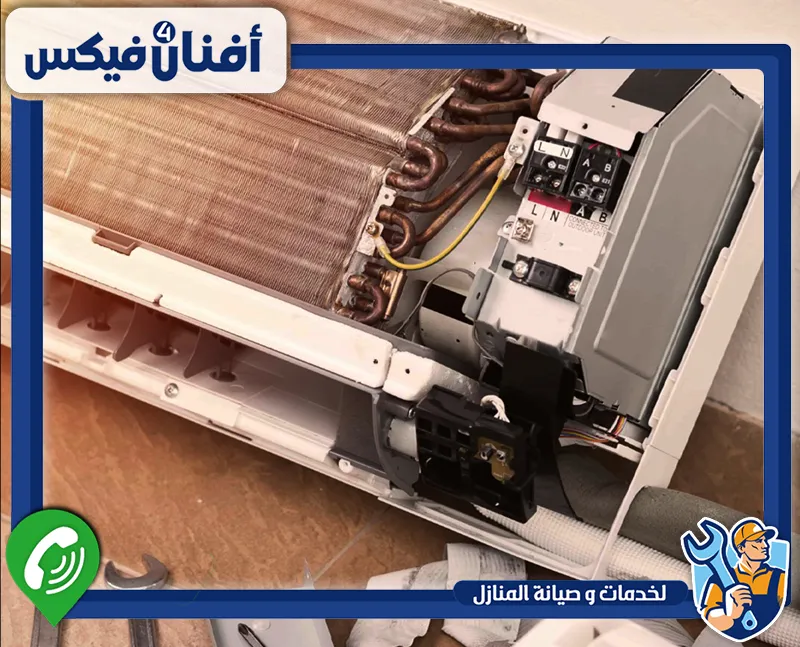صيانة مكيفات ال جي في دبي 0551755970 افنان فور فيكس يستخدم الفني أدوات متقدمة لتنظيف الفلاتر والمبادلات الحرارية دون التأثير على الجهاز.
