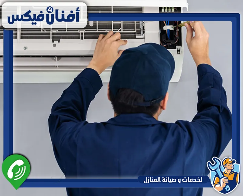 تصليح وتنظيف مكيفات في دبي 0551755970 افنان فور فيكس يقوم الفني بالكشف عن الأعطال واستبدال القطع التالفة لضمان تبريد المكيف بكفاءة.