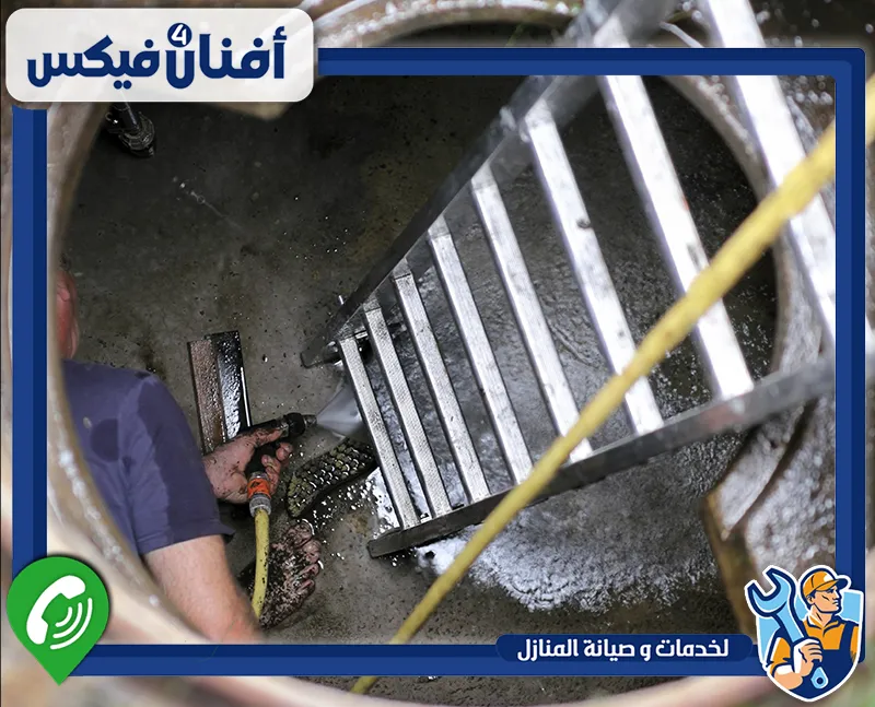 شركة تعقيم خزانات دبي 0551755970 افنان فور فيكس يتولى الفني مهمة تنظيف الخزانات بدقة، مع الاهتمام بالجدران الداخلية لضمان بيئة تخزين آمنة للمياه.