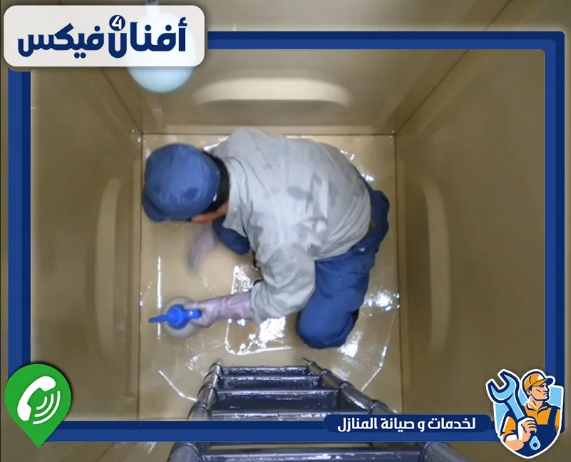 تكلفة شركة تنظيف خزانات في دبي 0551755970 افنان فور فيكس يتعامل الفني مع تنظيف الخزان باهتمام، ويعمل على تحسين حالة الخزان ليكون جاهزًا للاستخدام.