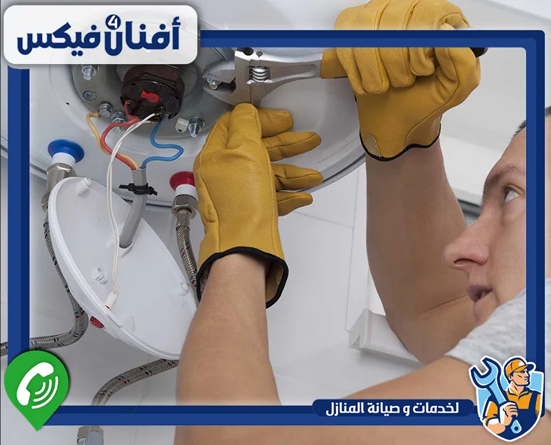 صيانة وتنظيف السخانات بدبي 0551755970 افنان فور فيكس يعتني الفني بتنظيف وصيانة السخان، مستبدلاً القطع التالفة للحفاظ على الأداء.
