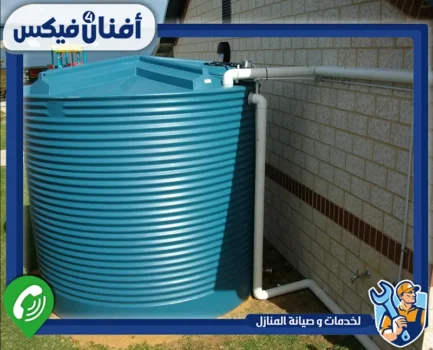 كيفية تنظيف خزانات المياه البلاستيكية