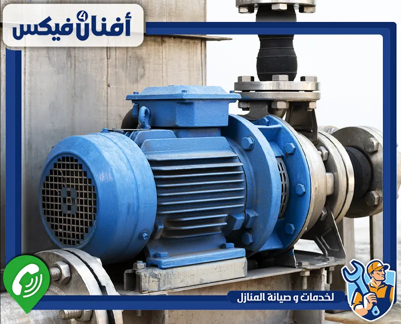 تركيب مضخة ماء كهربائية بدون صوت في دبي 0551755970 افنان فور فيكس يتولى الفني تركيب مضخات المياه للمنازل بكفاءة تضمن تحسين قوة المياه وتقليل الأعطال المستقبلية.