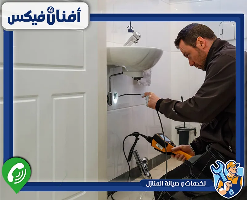 شركات كشف تسربات المياه في دبي 0551755970 يقوم الفني بتحديد أماكن تسرب المياه بدقة عالية باستخدام أدوات متقدمة وفعالة.