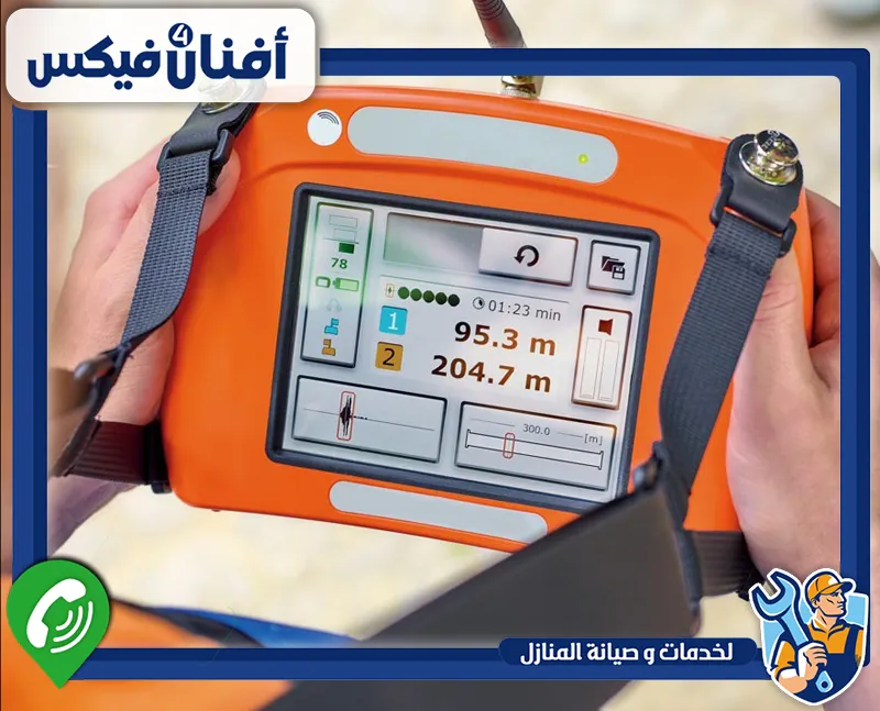 شركة كشف تسربات المياه في المنازل دبي 0551755970 افنان فور فيكس يحدد الفني مصدر المياه المتسربة ويقترح الحلول المناسبة لإصلاحها فورًا.