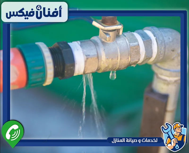 عروض كشف تسرب المياه دبي 0551755970 افنان فور فيكس يعمل الفني على حماية الممتلكات من الضرر الناتج عن تسرب المياه بشكل سريع وآمن.