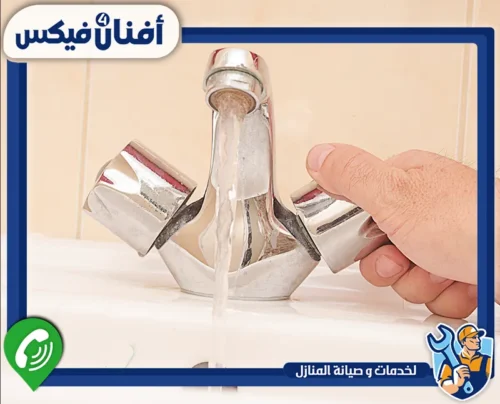كشف تسربات المياه في دبي 0551755970 شركة افنان فور فيكس كادر متوسط (Medium Shot) يركز على التفاعل بين اليد والقطعة الصحية، مما يبرز وظيفة الصنبور وحالة تدفق المياه