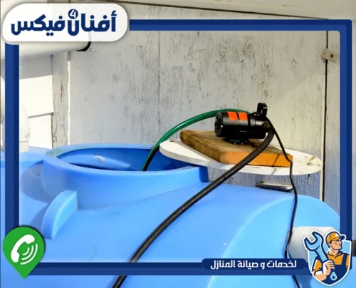تنظيف خزانات المياه 0551755970 شركة افنان فور فيكس معالجة انسداد البالوعات العميقة باستخدام أحدث أدوات التسليك