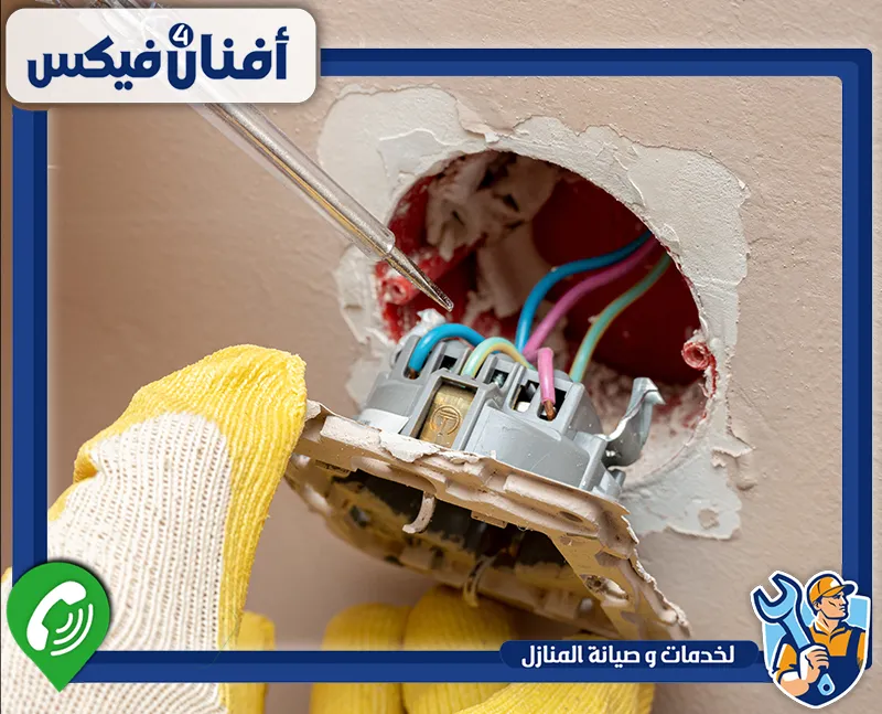 كهربائي فك وتركيب نجف في داون تاون دبي 0551755970 افنان فيكس يوفر الكهربائي خدمات الطوارئ للكهرباء بشكل سريع دون التأثير على أداء النظام الكهربائي.