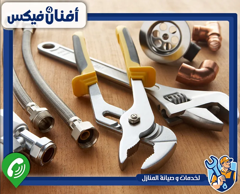 فني سباك صرف صحي في دبي 0551755970 افنان فور فيكس يتولى الفني صيانة السباكة بشكل منتظم، ويكشف المشكلات الخفية ويمنع تطورها إلى أعطال أكبر