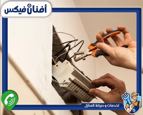 احجز فني كهرباء في دبي من أفنان فور فيكس 0551755970 فني كهربائي يفحص أعطال لوحة التوزيع