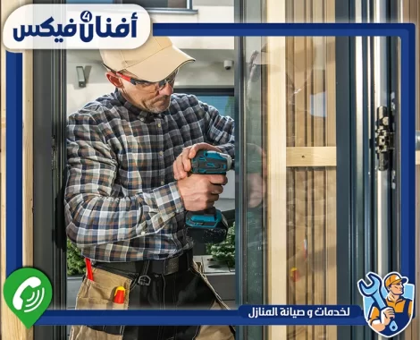 شركة تركيب أبواب وشبابيك ألمنيوم في الشارقة