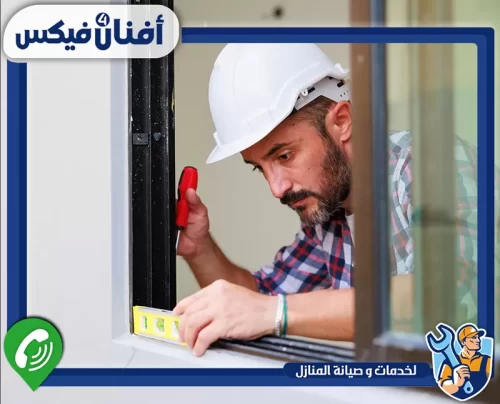 لتركيب أبواب وشبابيك ألمنيوم في الشارقة تواصل مع أفنان فور فيكس 0551755970 شركة تركيب أبواب وشبابيك ألمنيوم في الشارقه