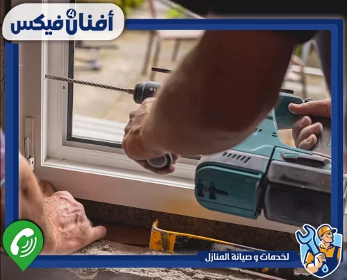 تركيب أبواب وشبابيك ألوميتال في دبي 0551755970 أفنان فور فيكس تركيب أبواب وشبابيك ألوميتال في دبي