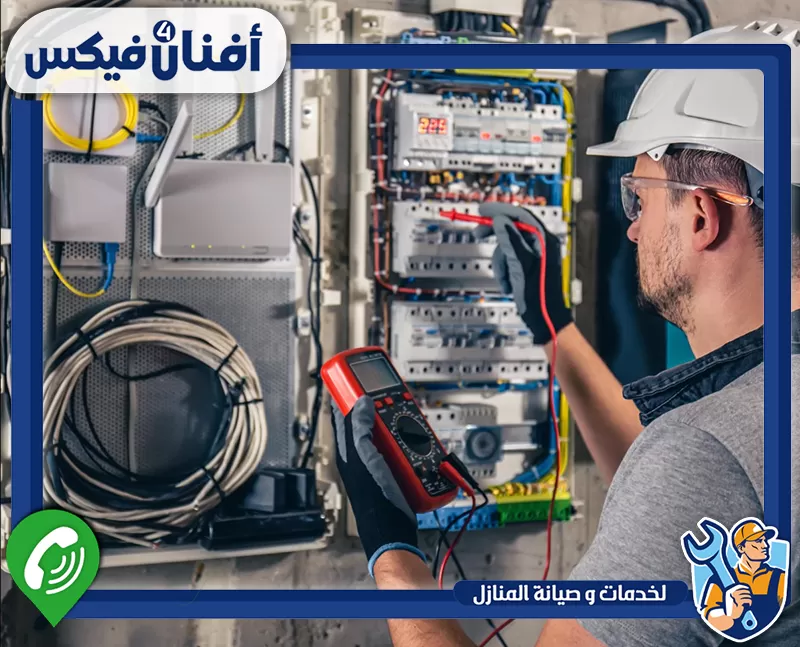 لصيانة لوحات الكهرباء في الشارقة تواصل مع أفنان فور فيكس 0551755970 فني يقوم بصيانة لوحة كهرباء داخل مبنى في الشارقة