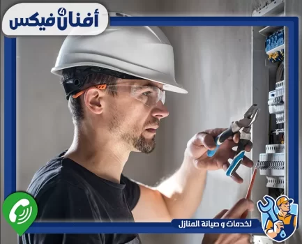 فني صيانة لوحات الكهرباء في الشارقة