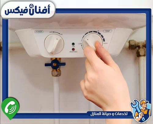 احجز فني سخانات في الشارقة من أفنان فور فيكس 0551755970 فني متخصص يفحص أعطال السخانات الكهربائية