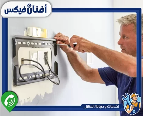 تركيب شاشة تلفزيون في دبي