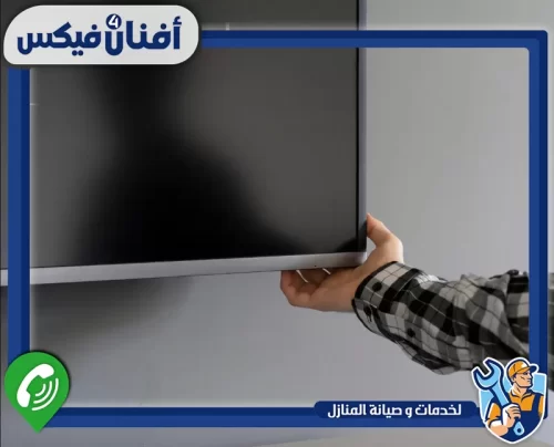 احصل على خدمة تركيب شاشات منزلية من أفنان فور فيكس 0551755970 فني تركيب شاشات تلفزيون في الشارقة