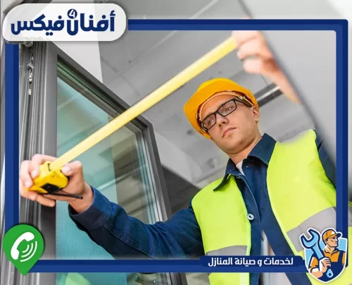 اطلب تفصيل أبواب ألمنيوم من أفنان فور فيكس 0551755970 تفصيل أبواب ألمنيوم حسب المقاسات المطلوبة