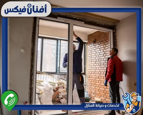 احجز تركيب شبابيك ألمنيوم مع أفنان فور فيكس 0551755970 شبابيك ألمنيوم حديثة بتصميم يناسب الديكور