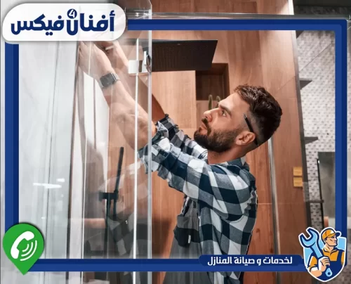 لتركيب شاور زجاجي في الشارقة تواصل مع أفنان فور فيكس 0551755970 تركيب شاور زجاجي وأبواب زجاج داخل حمام في الشارقة