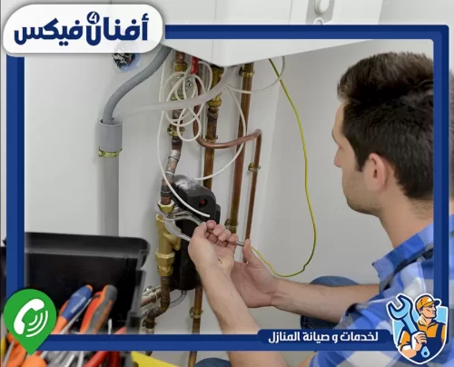 لصيانة سخانك الكهربائي تواصل مع أفنان فور فيكس 0551755970 تصليح سخان كهرباء في الشارقة