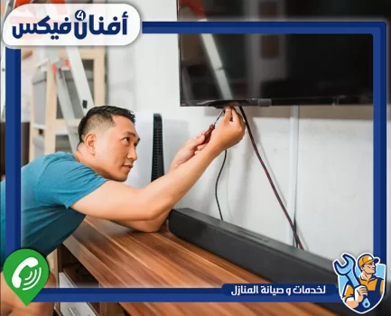 فني تركيب شاشات تلفزيون في الشارقة