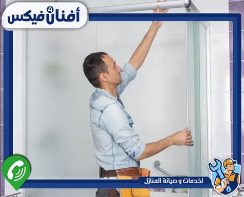 لتركيب زجاج سيكوريت في الشارقة اتصل بأفنان فور فيكس 0551755970 تركيب زجاج سيكوريت آمن ومناسب للحمامات