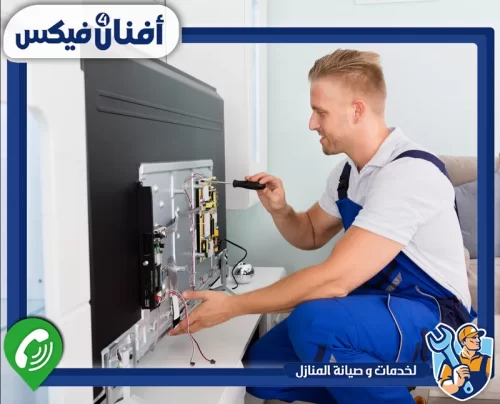 لتركيب شاشة سمارت في دبي اتصل بأفنان فور فيكس 0551755970 تعليق شاشة تلفزيون على الحائط بطريقة آمنة ومنظمة