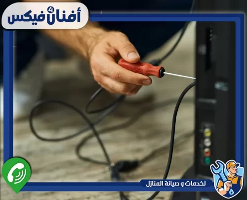 لتنسيق وتركيب الشاشة تواصل مع أفنان فور فيكس 0551755970 تنظيم أسلاك الشاشة للحصول على مظهر مرتب