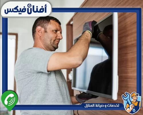 لتركيب شاشة سمارت في الشارقة اتصل بأفنان فور فيكس 0551755970 تركيب شاشة سمارت وضبط إعداداتها بعد التثبيت