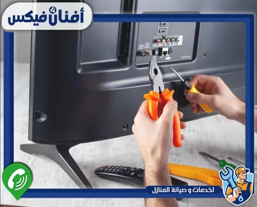 احصل على خدمة تركيب شاشات منزلية من أفنان فور فيكس 0551755970 تركيب شاشات التلفزيون للمنازل والمساحات المختلفة
