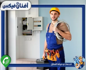 كهربائي في ند الحمر
