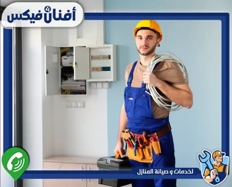 كهربائي في ند الحمر