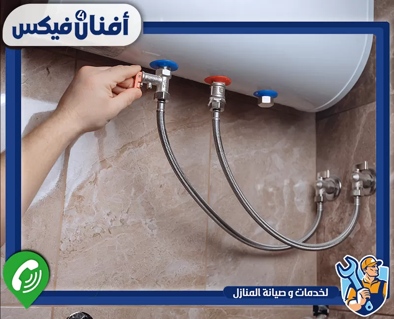 فني تركيب سخانات مياه في دبي 0551755970 شركة افنان فور فيكس فني يضبط توصيلات سخان مياه وخراطيم التغذية
