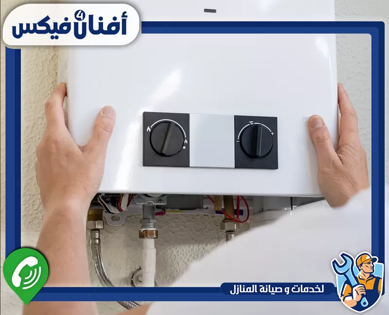 خطوات تركيب سخان المياه 0551755970 شركة افنان فور فيكس تركيب سخان مياه حديث وضبط إعدادات التشغيل الآمنة